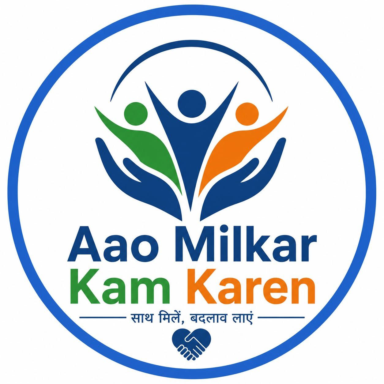 aaomilkarkamkaren